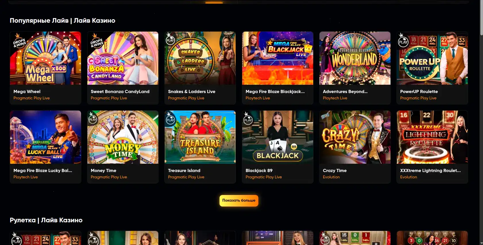 Интерфейс пополнения счета в казино Вован