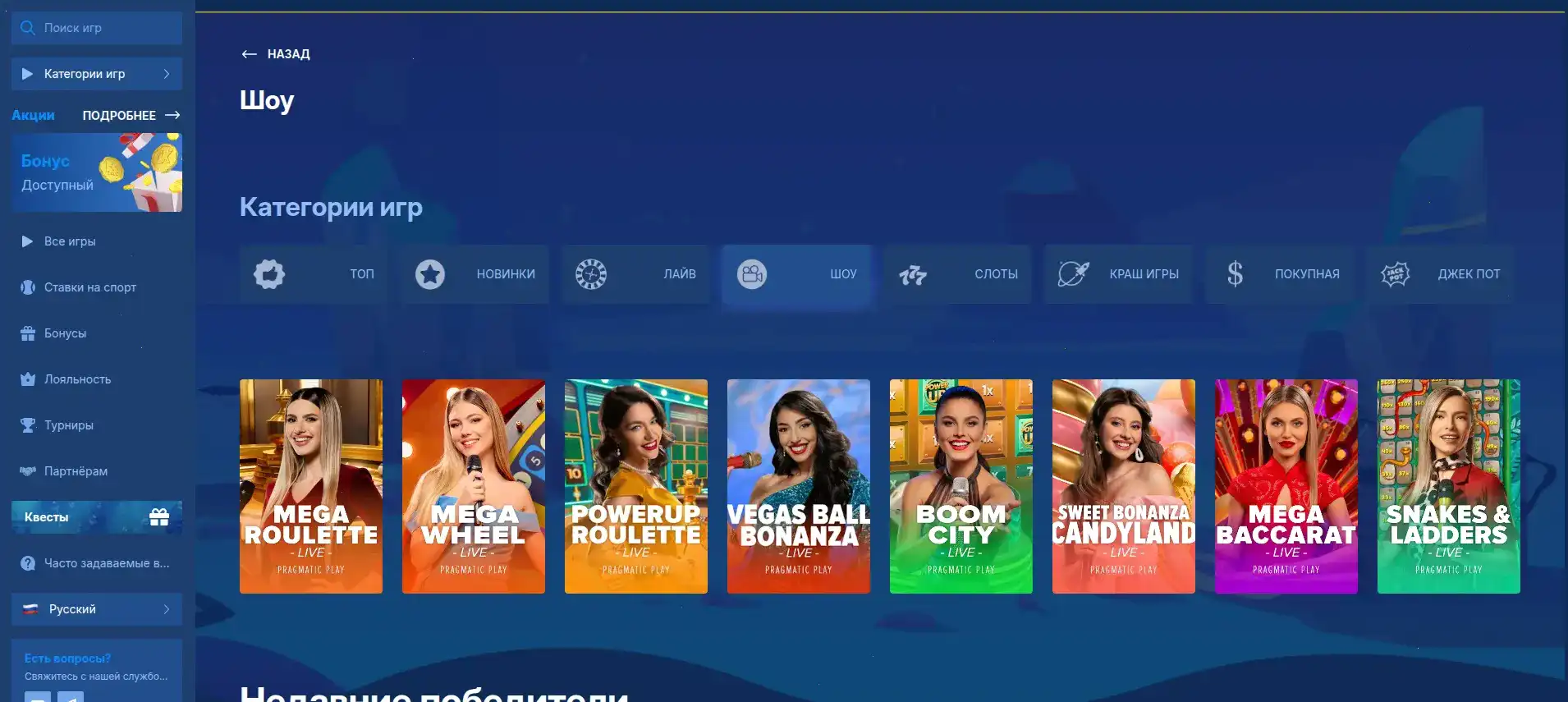 Игровой стол live-дилера в казино Вован